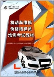 义乌汽车维修价格多少